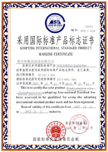 International-Standard-Product-Marking-Certificate